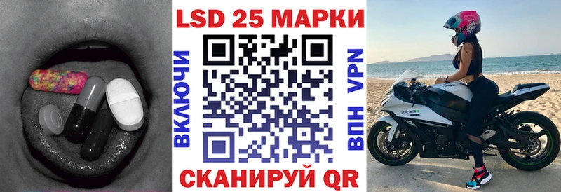 Купить закладки  Зеленодольск  LSD-25 экстази кислота 