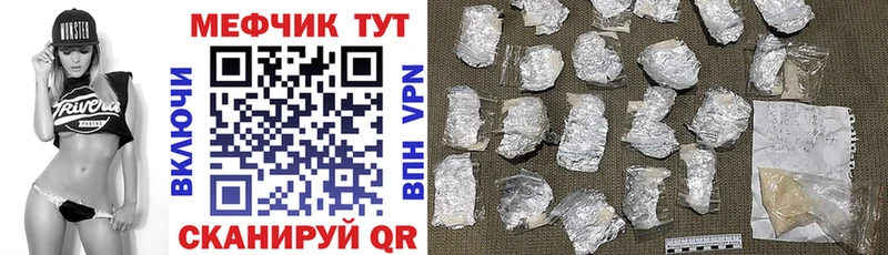 Мефедрон мяу мяу  Купить где  Зеленодольск 