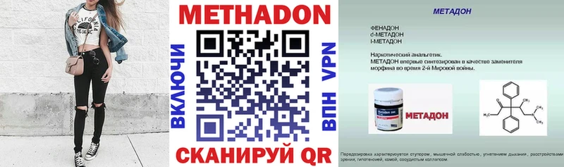 Метадон кристалл Зеленодольск