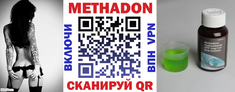 Купить где  Зеленодольск  Метадон methadone 